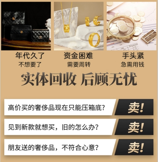阿里革吉县回收奢侈品价格