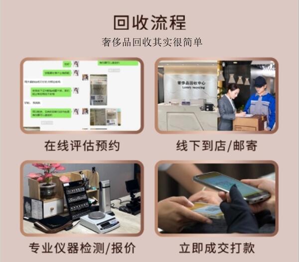 阿里革吉县回收奢侈品价格