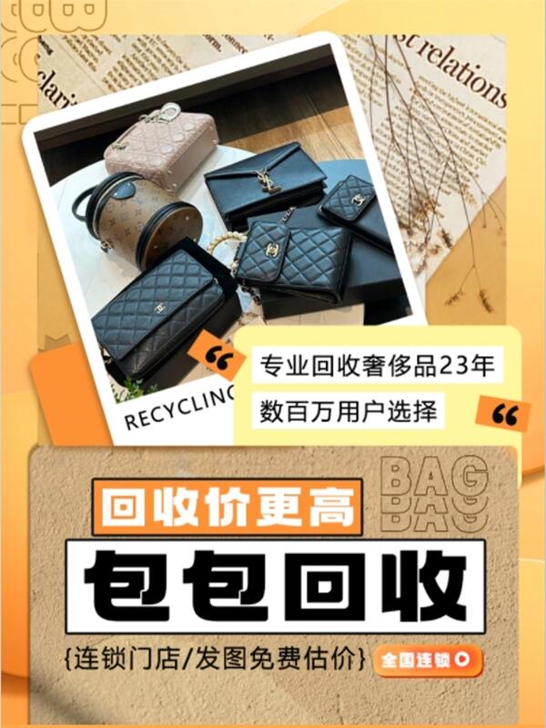 阿里革吉县回收包包