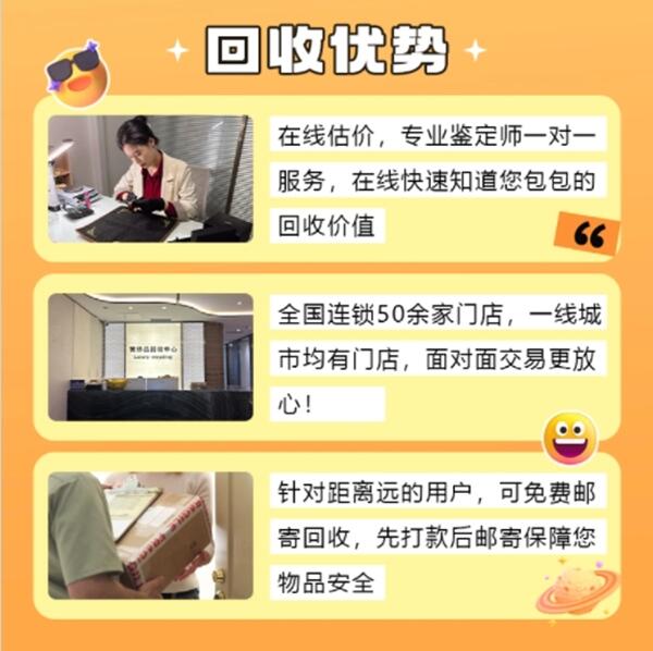 阿里革吉县回收奢侈品价格